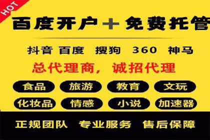 竞价SEM在房地产行业的推广应用案例